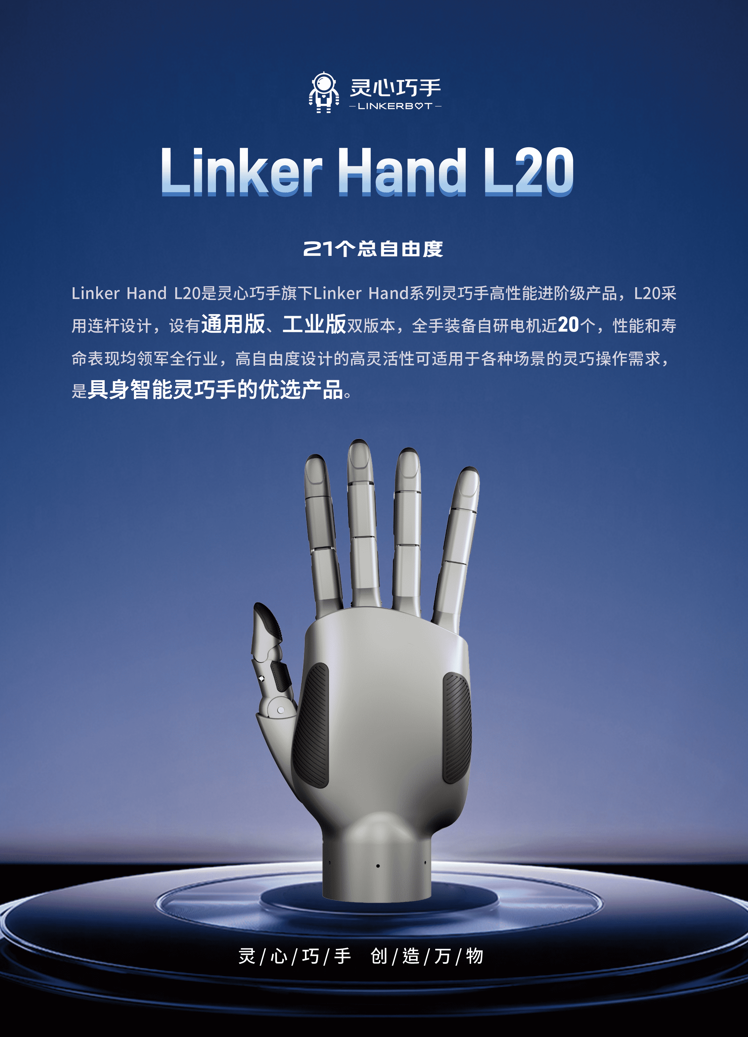 灵心巧手3_new